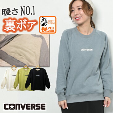 CONVERSE コンバース ロゴ 裏ボア トレーナー 裏起毛 レディース 秋 冬 スウェット プルオーバー 長袖 長め 丸首 あったか 防寒 トップス ブラック ホワイト グレー ピンク グリーン M/L/LL/3L 大きいサイズ