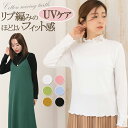 ハイネック 長袖 tシャツ カットソー レディース 長袖tシャツ トップス インナー ハイネックtシャツ レディース 春 夏 秋 無地 メロー リブ ボトルネッ...
