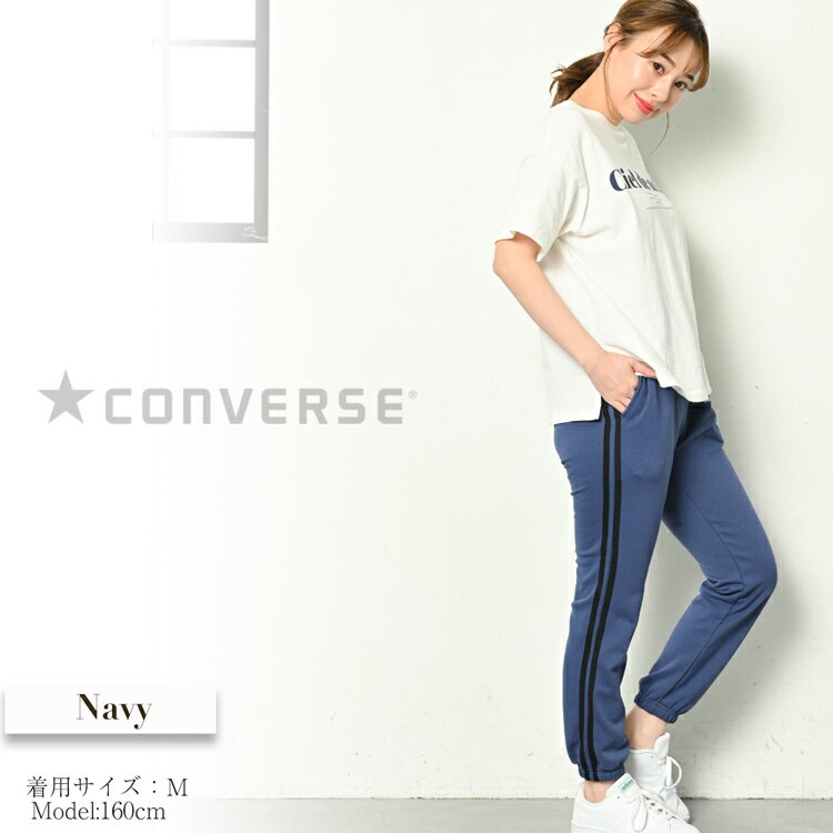 CONVERSE コンバース スウェットパンツ ジョガーパンツ レディース 春 夏 秋 ジャージ パンツ スウェット 裾リブ ウエストゴム ジョギングパンツ ヨガパンツ ウォーキングウェア フィットネスウェア 黒 グレー ネイビー M/L