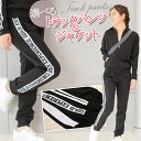 ジャージ 上下 トラックパンツ トラックジャケット パンツ 下 ジップアップパーカー レディース セットアップ ジップ パーカー スタンドカラー フード付き ウ...
