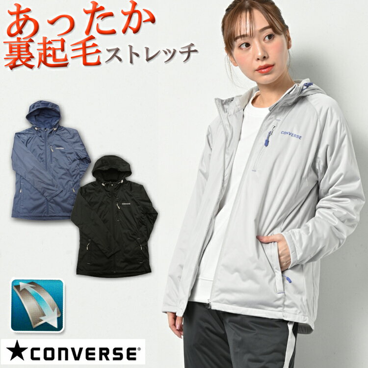 CONVERSE コンバース ウィンドブレーカー レディース マウンテンパーカー ナイロンジャケット 秋 冬 撥水 裏起毛 ナイロン パーカー ジップアップ ジャケット フード付き ネイビー ブラック M/L/LL 大きいサイズ アウトドアウェア ウォーキングウェア 山ガール ファッション