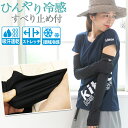uvカット 手袋 アームカバー レディース メンズ uv 日よけ手袋 夏 春 吸汗速乾 ストレッチ ロング 指なし 滑り止め 薄手 ドライビング グローブ 腕カバー 夏用 無地 黒 ブラック グレー 即納