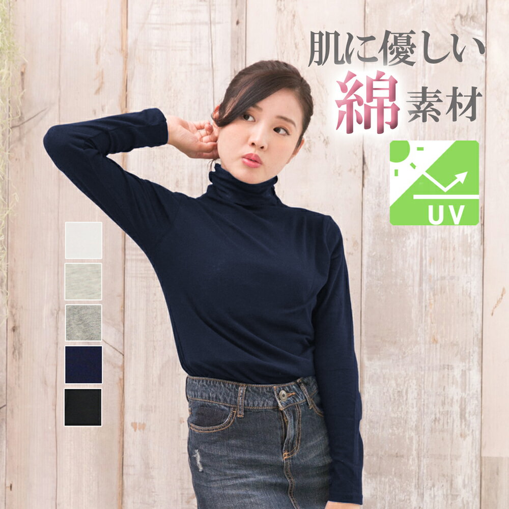 楽天市場】ハイネック（カラーネイビー）（トップス｜レディース