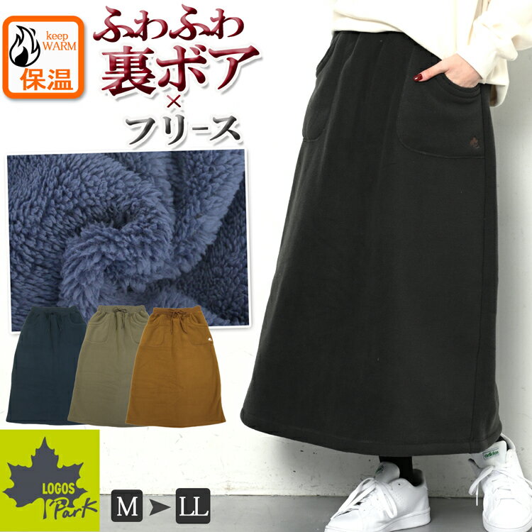 ロゴス パーク 裏起毛 あったか ロングスカート レディース 防寒 スカート タイトスカート 秋 冬 裏ボア ロング フリース スリット バッグ タイト ウエストゴム ボンディング ブラウン グレー カーキ M L LL 大きいサイズ