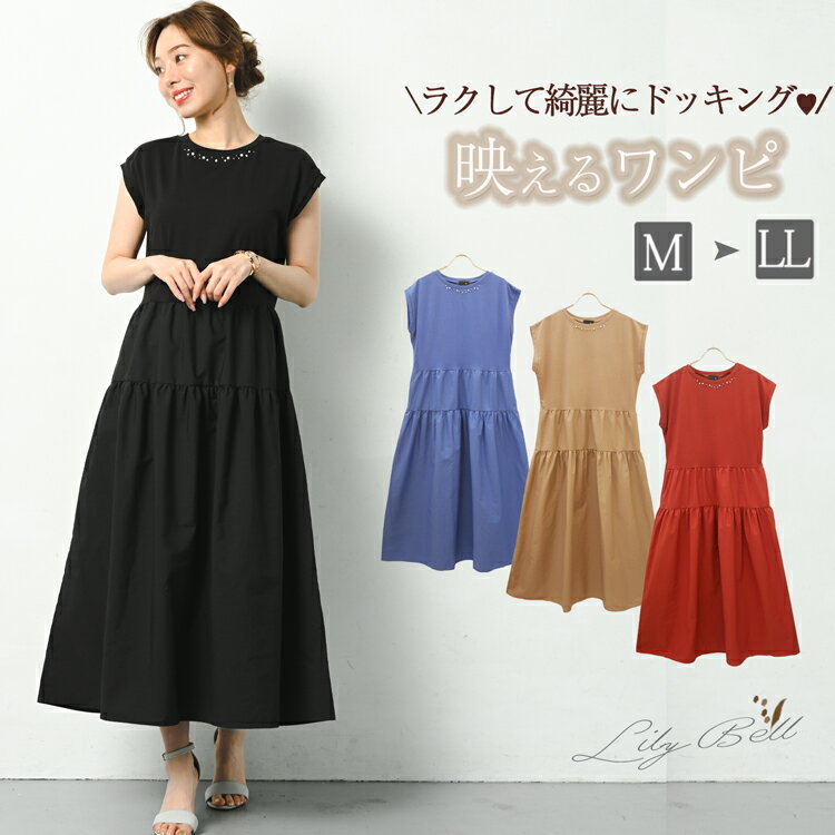 バックリボン 半袖 ワンピース レディース ロングワンピース きれいめ 大人可愛い 夏ワンピース 半袖ワンピース きれいめワンピース 春 夏 低身長 ミモレ丈 ぽわん袖 ボリューム袖 バルーン袖 パフスリーブ 二の腕カバー ロング フレア おしゃれ ラウンドネック 黒