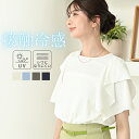 接触冷感 半袖 ブラウス シャツ レディース シワになりにくい シャツブラウス トップス スーツインナー 可愛い おしゃれ きれいめ オフィス カジュアル 夏 ...
