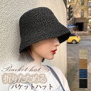 バケットハット 麦わら 麦わら帽子 レディース uv ハット 帽子 日よけ帽子 夏 深め 折りたたみ uvカット クロシェ メッシュ つば短い 日よけ 手編み ...