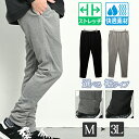 ジャージ 下 パンツ スウェットパンツ メンズ ジョガーパンツ スウェット ジャージパンツ スエットパンツ 春 夏 秋 無地 スポーツ ゴルフ ズボン ジョガー...