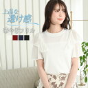 サマーニット 半袖 カットソー tシャツ シアー ニット レディース ラッフル ショルダー スリーブ トップス 半袖ニット サマーセーター 夏 サマー きれいめ...