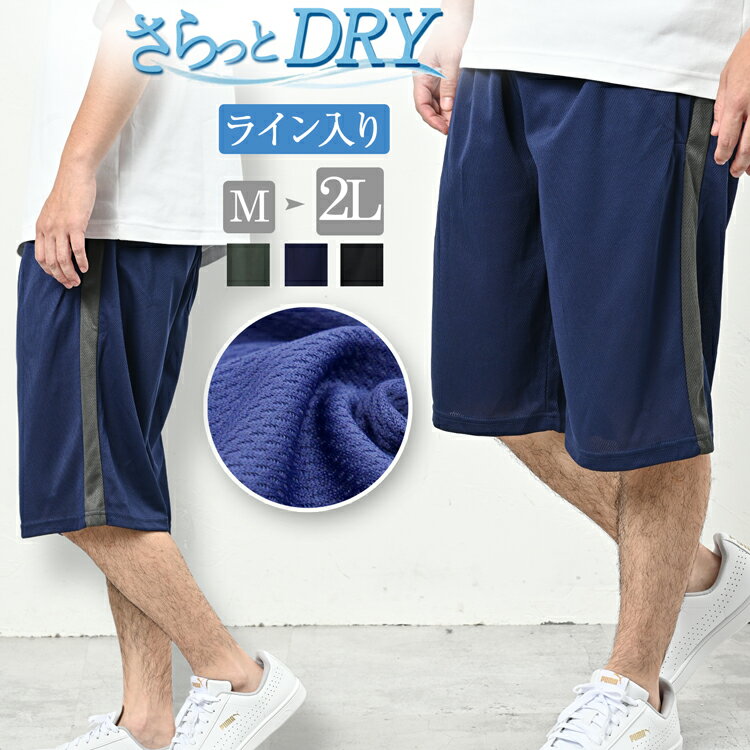 楽天市場】ハーフパンツ 紺 ラインの通販