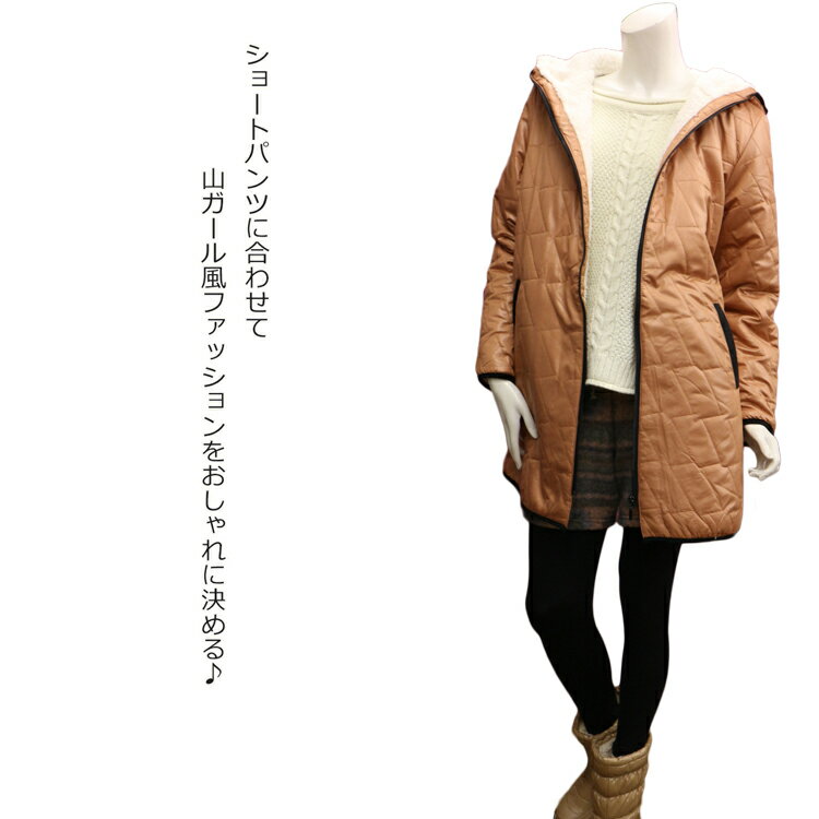 [B品] 裏ボア コート ジャケット ウィンドブレーカー ベンチコート レディース マウンテンパーカー ロングコート ブルゾン 防寒 軽量 あったか 裏起毛 フリース キルティング 中綿 ロング アウター 山ガール ファッション 秋 冬