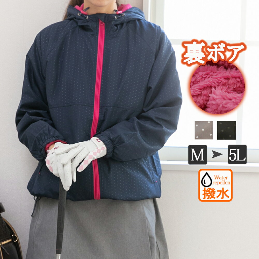 楽天市場】裏ボア ジャケット(カラーネイビー)(スポーツ 楽天市場】裏ボア ジャケット(カラーネイビー)(スポーツ