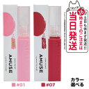 【カラー選べる】AMUSE アミューズ シューベルベット リップ DEW VELVET #01 #07 ベルベット 口紅 落ちない 韓国コスメ 送料無料(4)