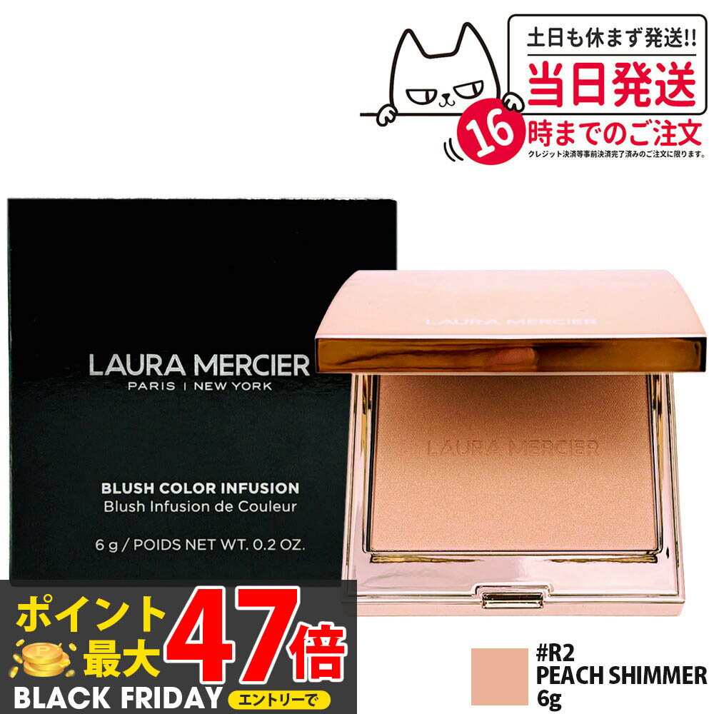 LAURA MERCIER 륷 ֥å 顼 ե塼 #R2 PEACH SHIMMER ѥ  쥯...