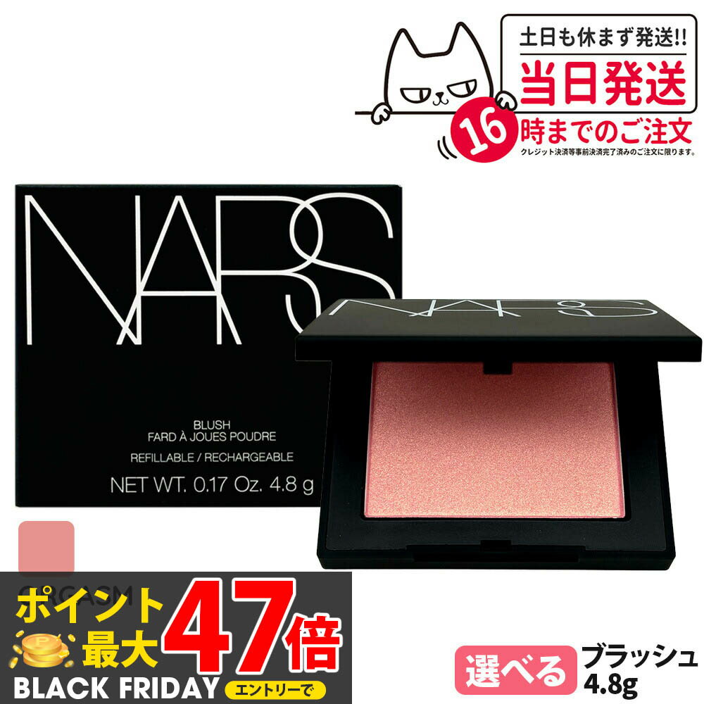 NARS ʡ ֥å N #ORGASM  4.8g ˥塼 ˹  ե顼 ѥ 1/2 ̵