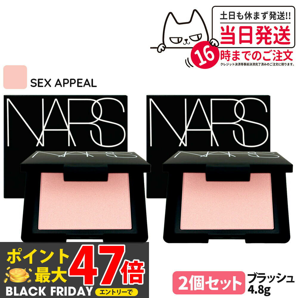 2ĥåȡNARS ʡ ֥å N #SEX APPEAL 4.8g ˹  ե顼 ѥ 2 ̵