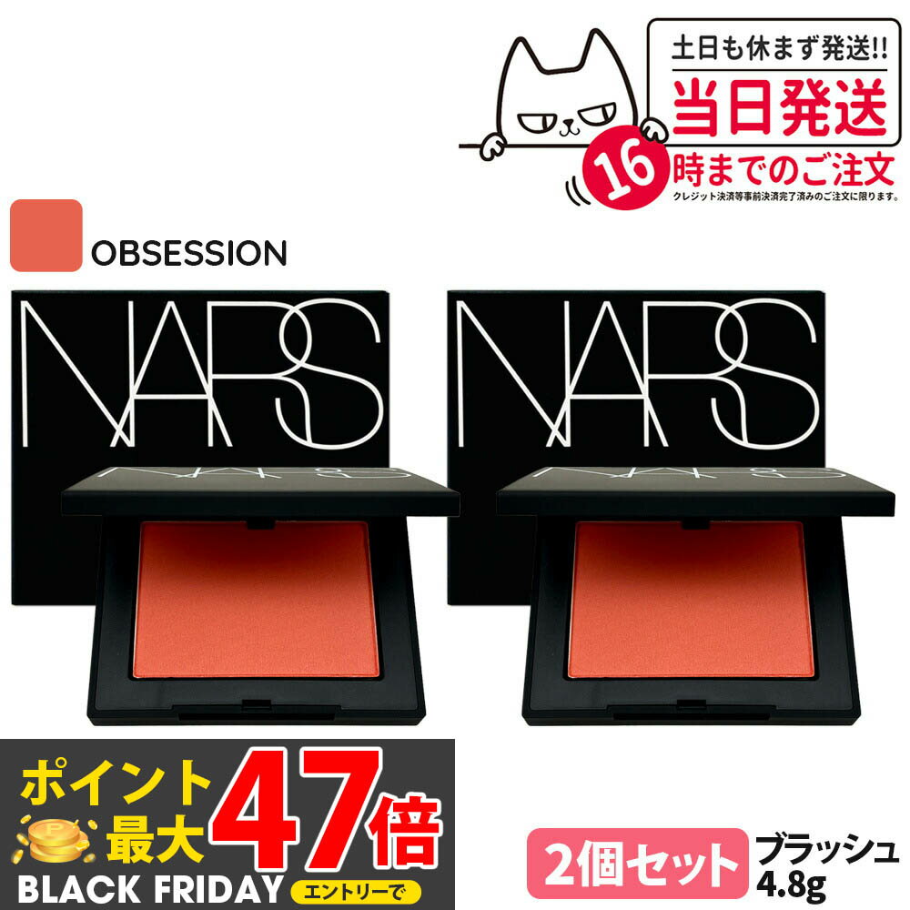 2ĥåȡNARS ʡ ֥å N #923 OBSESSION ޥåȥѥѥ䥳 4.8g ˹  ե顼 ̵