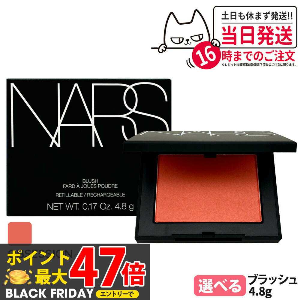 NARS ʡ ֥å N #923 OBSESSION ޥåȥѥѥ䥳 4.8g ˹  ե顼 1/2 ̵