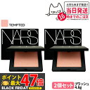 【2個セット】NARS ナーズ ブラッシュ N #958 TEMPTED シマリングピーチ 4.8g 頬紅 チーク フェイスカラー 送料無料