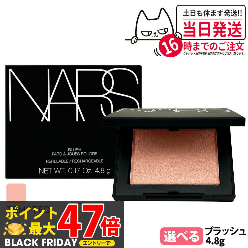 NARS ʡ ֥å N #958 TEMPTED ޥ󥰥ԡ 4.8g ˹  ե顼 1/2 ̵