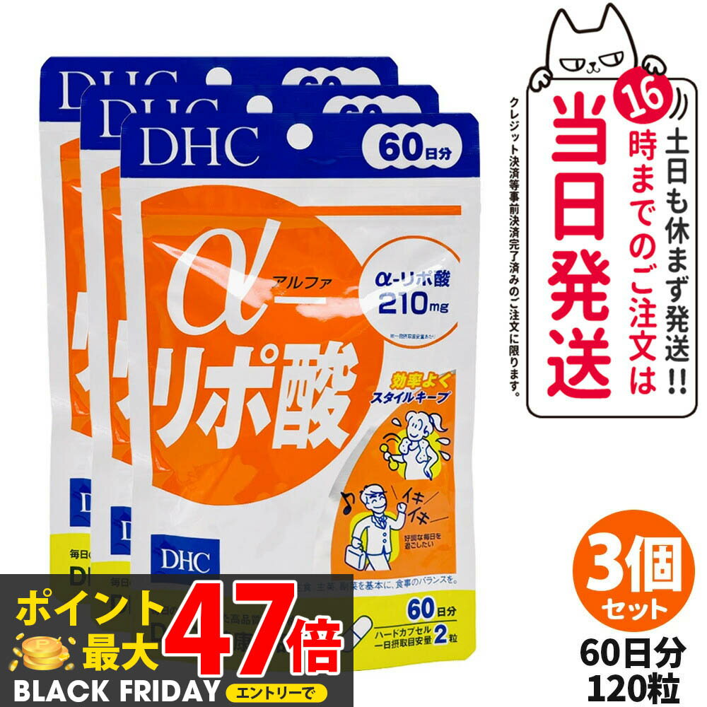 【3個セット 賞味期限2027/12】ディー