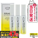 追跡ありメール便【3本セット 国内正規品】アイズ アイラッシュリポゾーン N2 15g EYEZ まつ毛美容液 まつげ美容液 まつ毛用ジェル まつげ用ジェル 睫...
