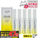 宅配便【5本セット 国内正規品】アイズ アイラッシュリポゾーン N2 15g EYEZ まつ毛美容液 まつげ美容液 まつ毛用ジェル まつげ用ジェル 睫毛 まつげ...