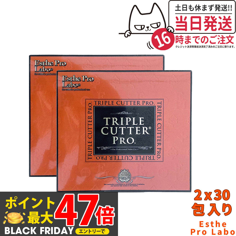 【2個セット 箱あり 賞味期限2027/01】エステプロラボ トリプルカッター プロ 90g（3g×30包入）ダイエ..