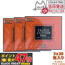 【3個セット・賞味期限2027/01】エステプロラボ トリプルカッター プロ 90g(3g×30包入)ダイエットサプリメント カロリーカット 脂 油 炭水化物 ...