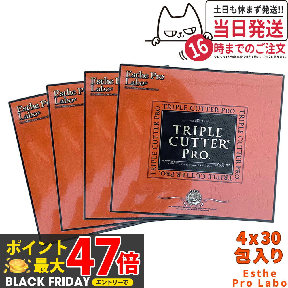 【4個セット・賞味期限2027/01】エステプロラボ トリプルカッター プロ 90g(3g×30包入)ダイエットサプリメント カロリーカット 脂 油 炭水化物 ...