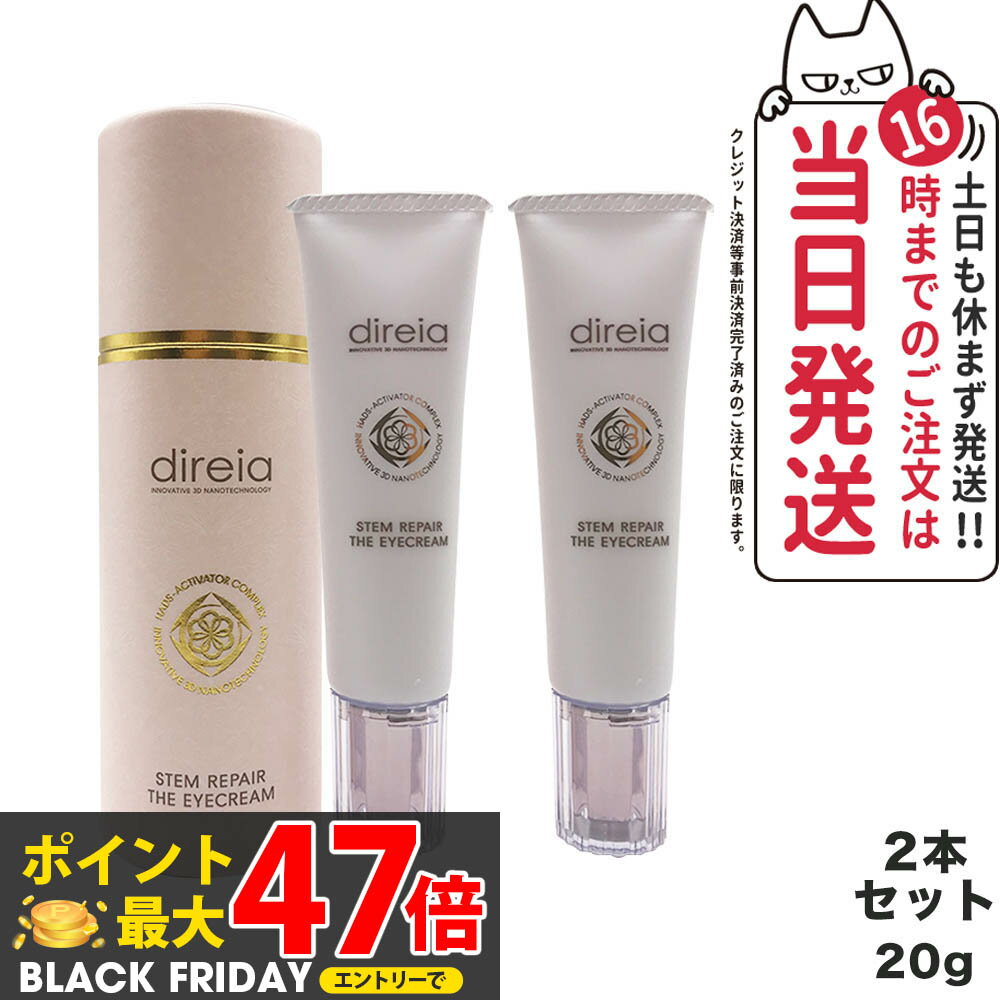 2ܥåȡDireia ǥ쥤 ƥ ڥ  ꡼ 20g ܸ ꡼ ҥȴ˦ܱ  եۥ磻 ݼ ...