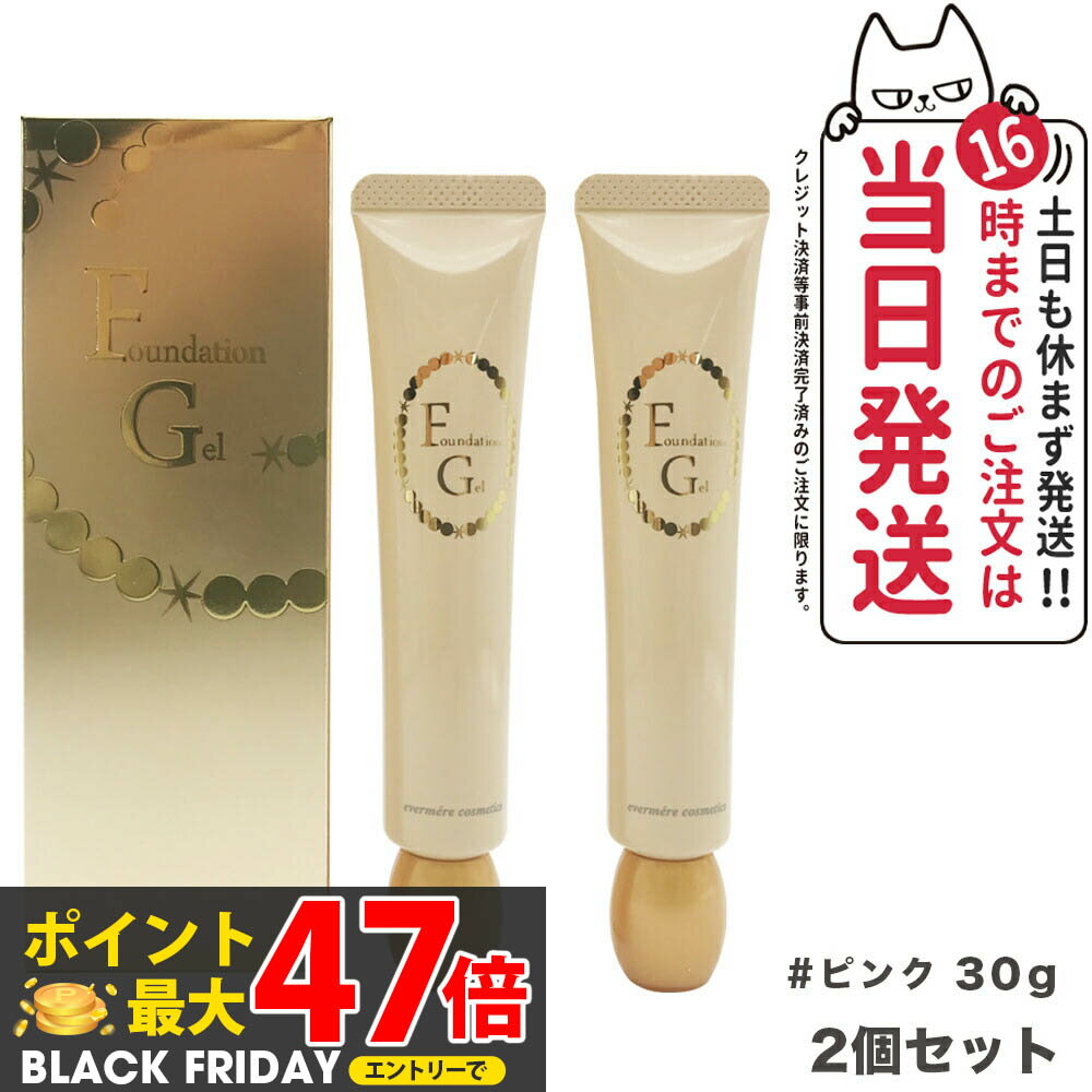 2ĥå EVERMERE Х᡼ եǡ󥲥 ԥ 30g ȩ  եǡ  ̵