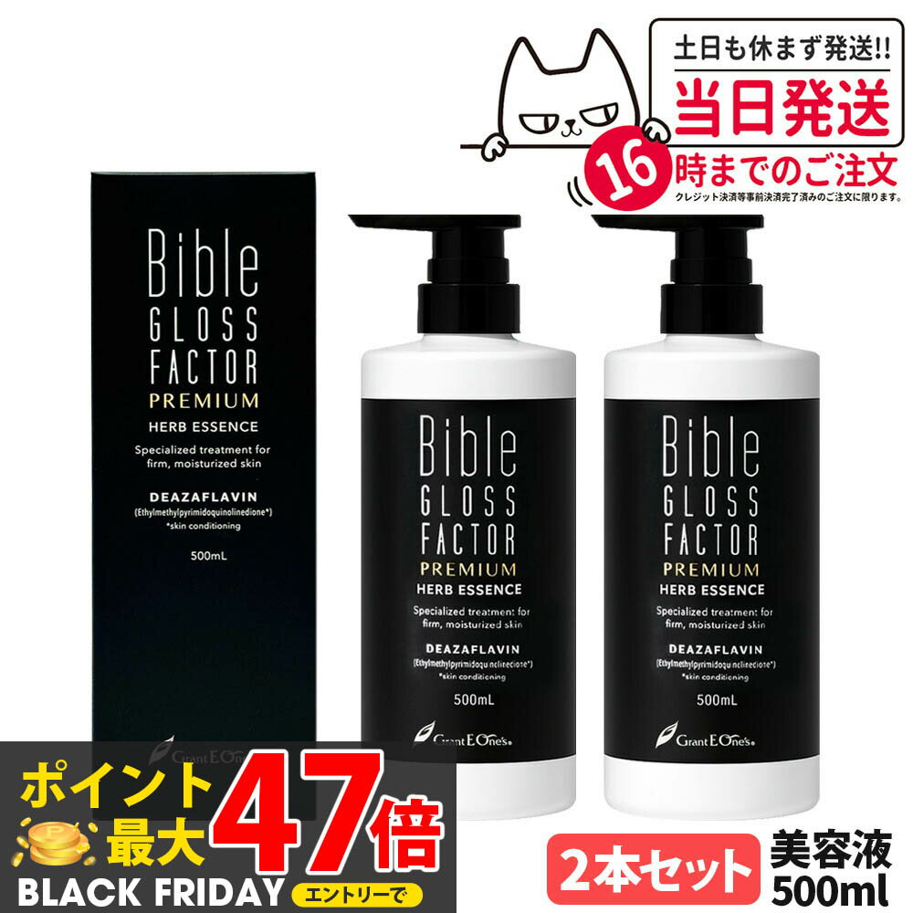2ܥåȡ̡ۥХ֥륰ե ץߥ ϡ֥å Ʊա 500ml Bible GLOSS FACTOR PREMIUM ...