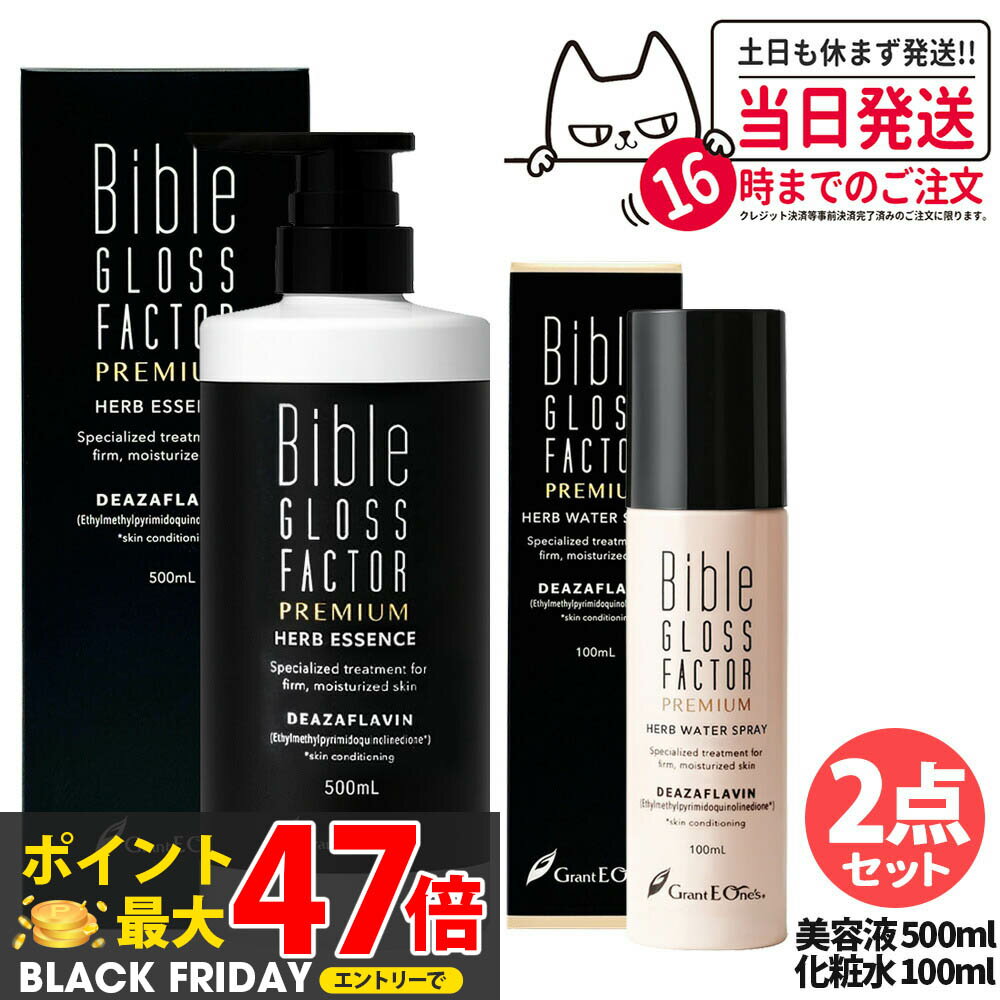 2åȡۥХ֥륰ե ץߥ ϡ֥ץ졼 100ml + ϡ֥å 500ml Ʊ ѿ 󥱥 ߥ...