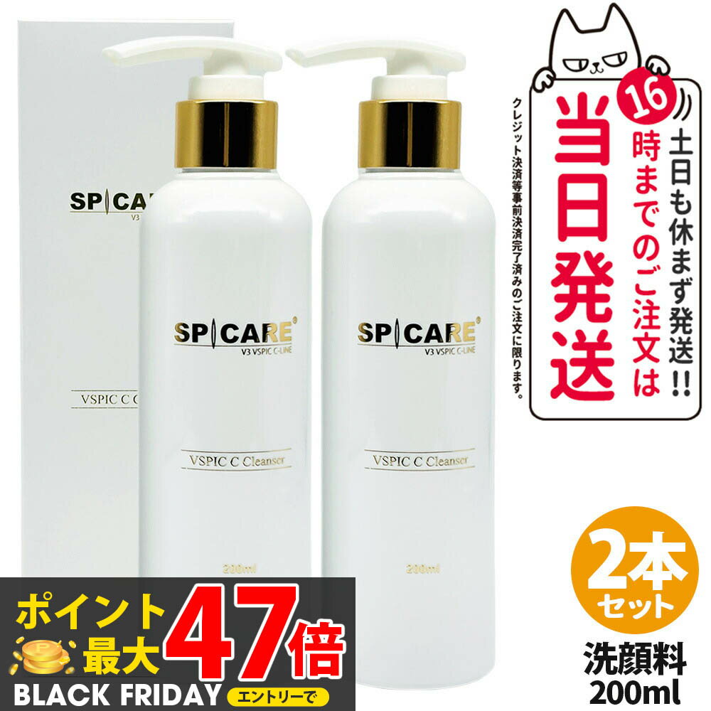 【ロットNoありの正規品】スピケア V3 VSPIC C クレンザー 200ml 洗顔料 メイク落とし ジェルクレンザ..