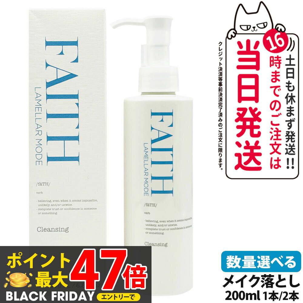 FAITH ե ⡼ 󥸥 ᥤȤ 200ml ݼ ή 󥸥  餫ȩ 1/2 ̵