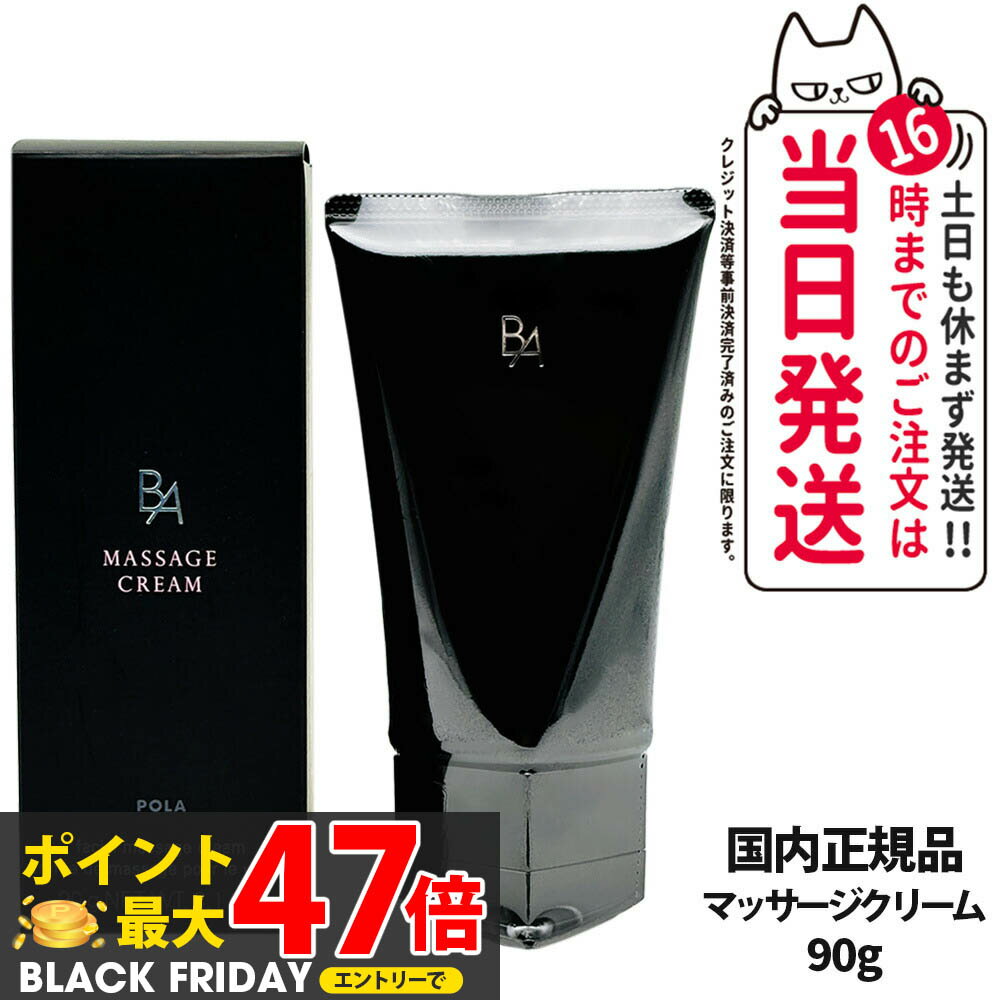 ڹʡPOLA ݡ B.A ޥå꡼ 90g ե ޥå ݼ 󥰥 ̵