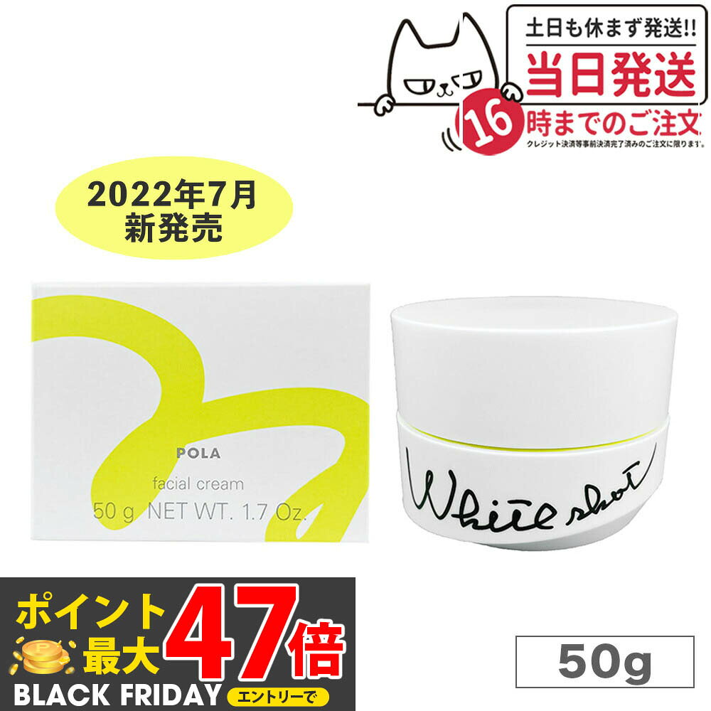 ڰ ʡPOLA ݡ ۥ磻ȥå ꡼ RXS 50g 󥱥 ꡼ ʤ餫 Ʃ 륯꡼ ٺȥ쥹 ...