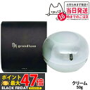 【国内正規品】POLA ポーラ B.A グランラグゼ O 本体 50g 保湿クリーム フェイスクリーム マスク スキンケア 高級感 送料無料