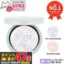 コスメデコルテ AQ オーラ リフレクター #01 crystal lavender #03 sakura beige 10g フェイスパウダー 血色パウダー ...