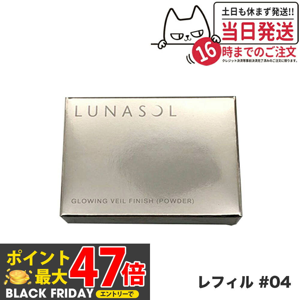LUNASOL ʥ 󥰥ե˥åѥ ե #04 6.2g եѥ 롼ѥ ١ᥤ ĥȩ ʻ...
