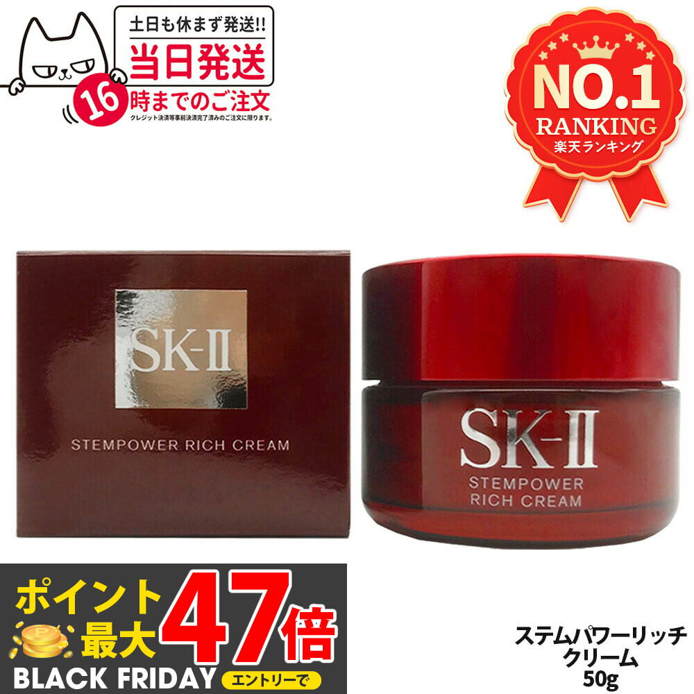 ڹ 24ǯ10¤SK-II SK2 ġ ƥѥ å ꡼ ( 50g ) SK-2 ƥ꡼ Stempower R...