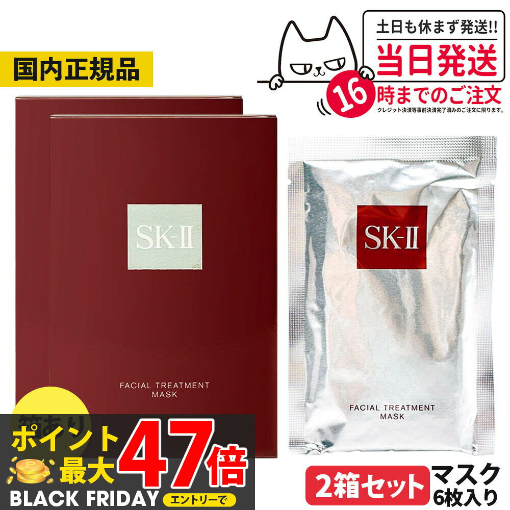 SK-IISK2エスケーツーフェイ...