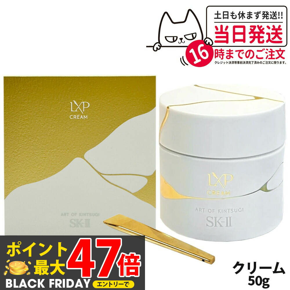 SK-II LXP 金継ぎ セラム