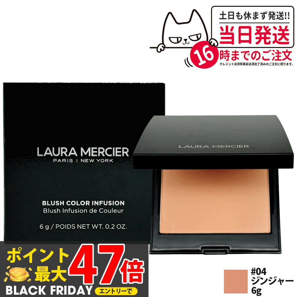 LAURA MERCIER 륷 ֥å 顼 ե塼 #04 󥸥㡼 ѥ 쿧   ̵
