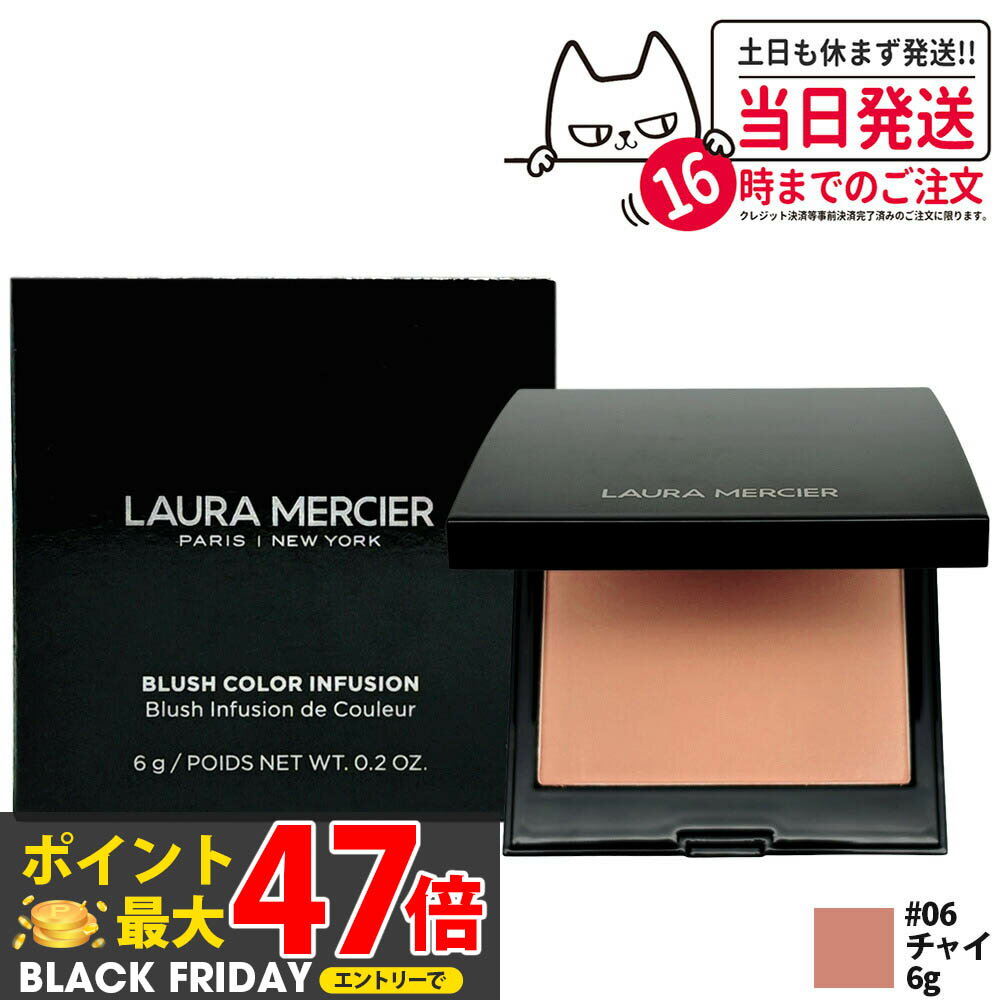 LAURA MERCIER 륷 ֥å 顼 ե塼 6g #04 / #06 / #R2 /㥤 ѥ 쿧...