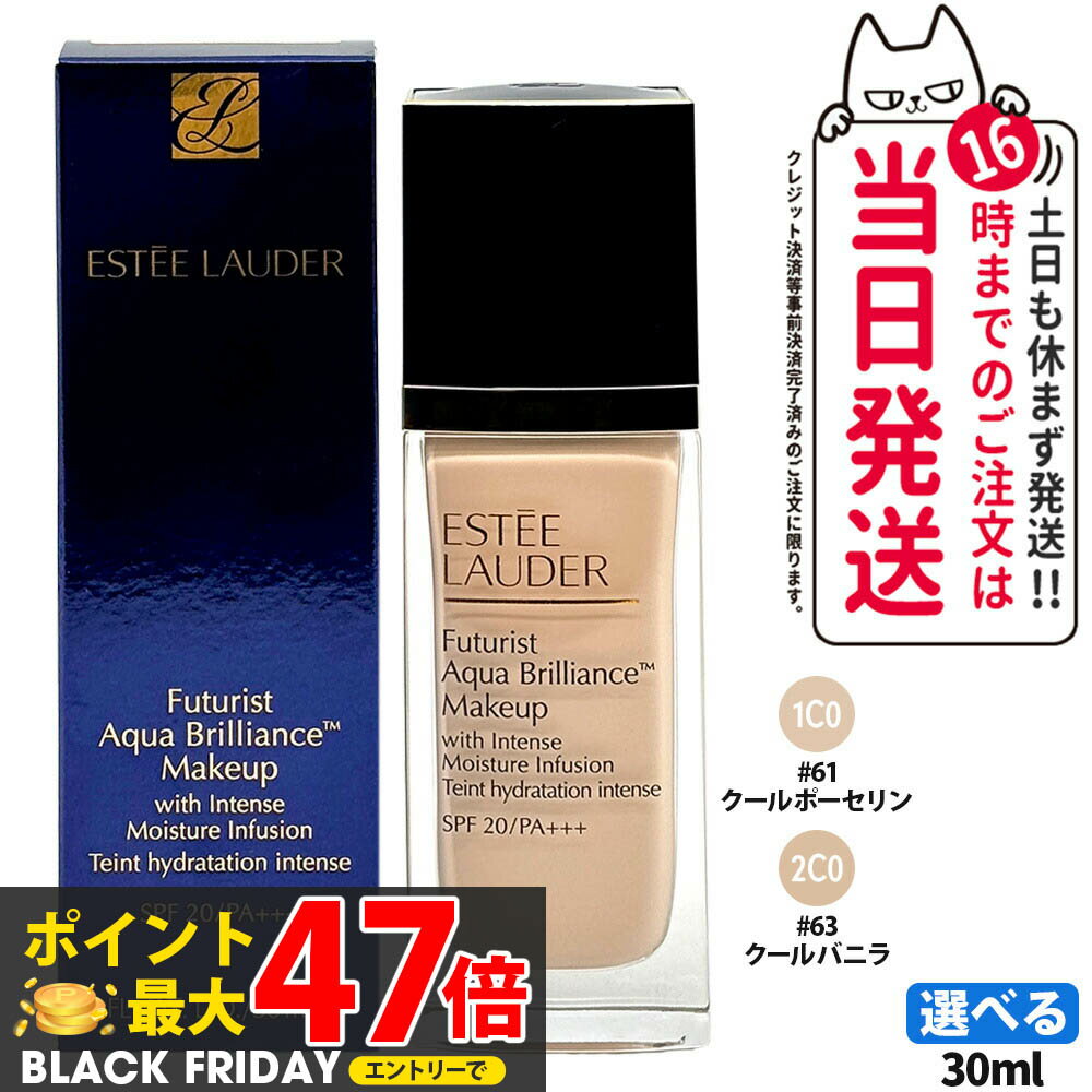 エスティローダー フューチャリス