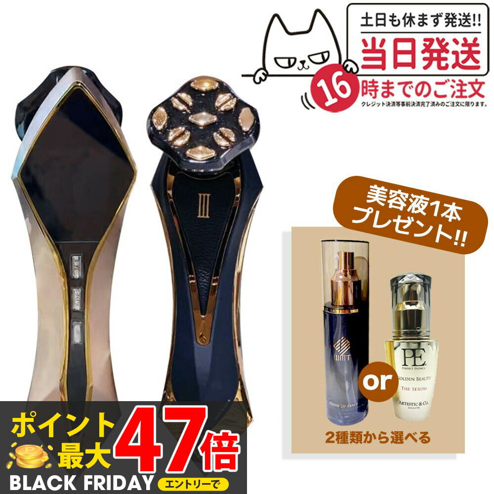 【保証付き 美容液付】美顔器 Zeus III Zeus3 シャンパンゴールド ゼウススリー オールインワン小型美顔器 美容液1本付き 美容 エステ リフトアップ 肌ケア 正規品 メーカー保証付 A. GLOBAL 送料無料