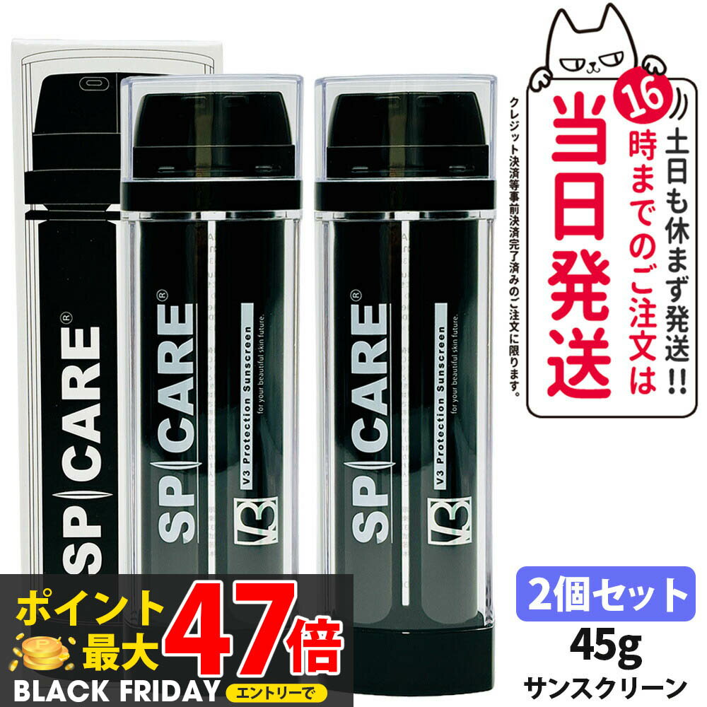 【2個セット 正規品】スピケア V3 プロテクション サンスクリーン 45g SPF50 PA++++ DSクリーム SPICAR..