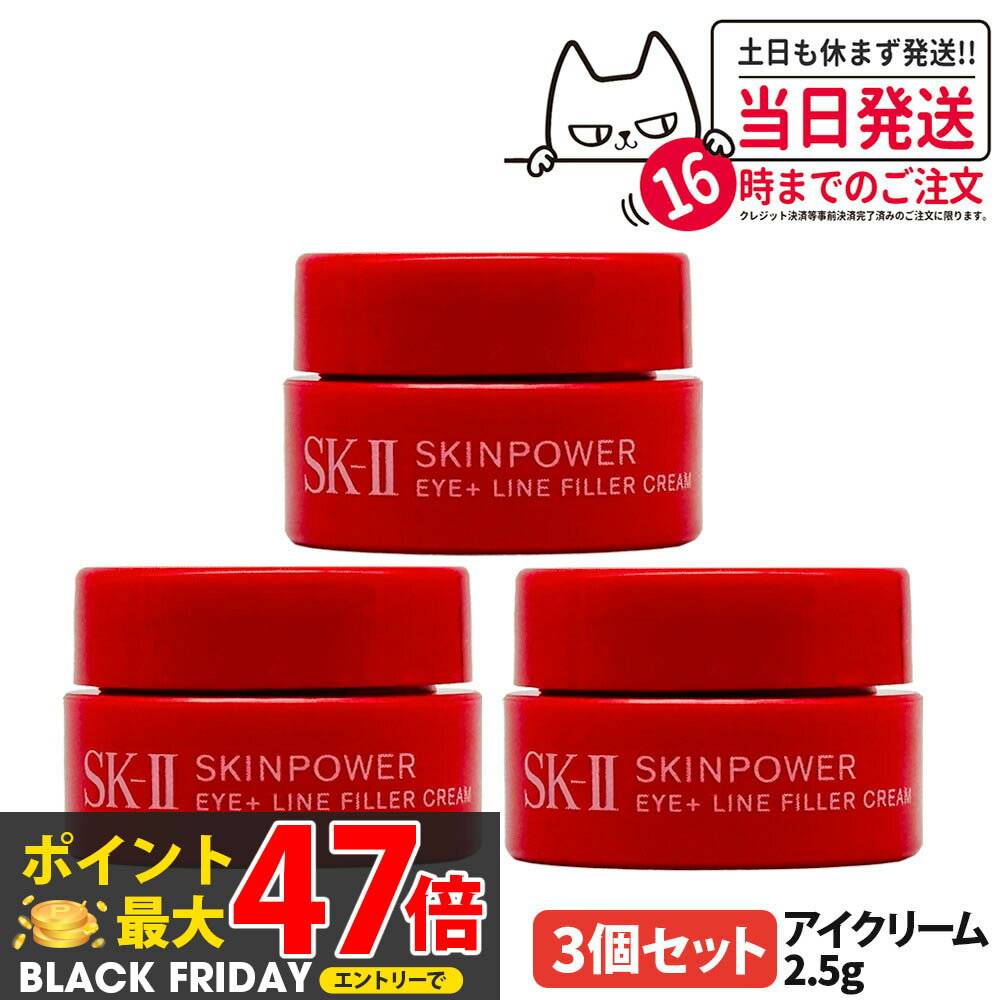 3ĥå 2025ȯSK2 SK-II ѥ ץ饹 饤 ե顼 ꡼ 2.5g ܸ ݼ  ꡼  ߥ˥...